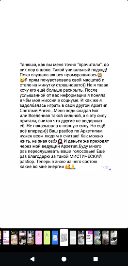 Отзыв клиентки на белом фоне