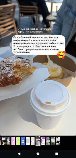 Отзыв из Instagram: кафе