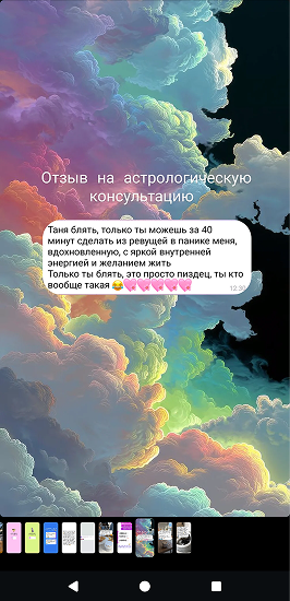 Отзыв из Instagram: небо