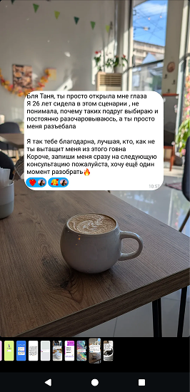 Отзыв в истории Instagram: кофе
